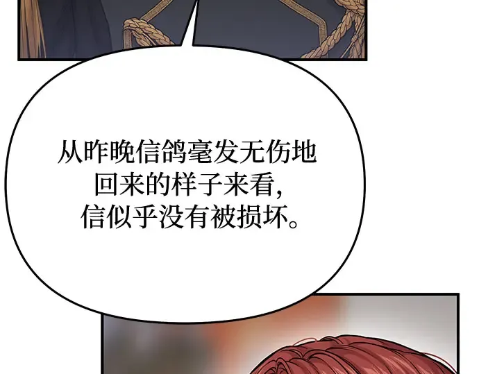 第69话 强制搜查 第90页