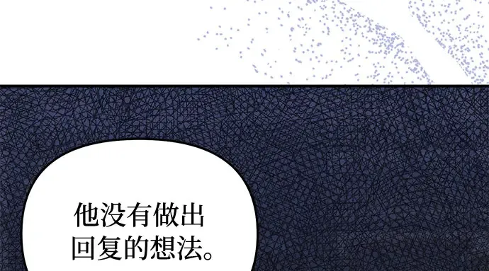 第69话 强制搜查 第95页