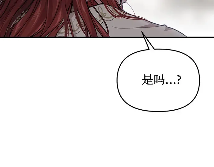 第69话 强制搜查 第100页