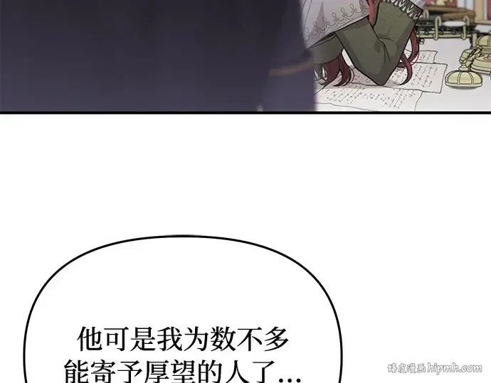 第69话 强制搜查 第104页