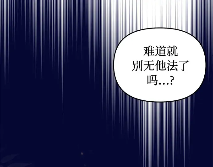 第69话 强制搜查 第106页