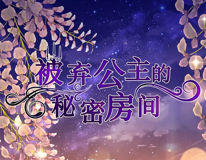 第69话 强制搜查 第108页