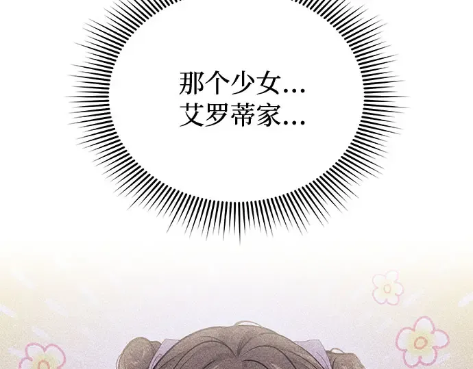 第69话 强制搜查 第118页