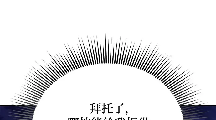第69话 强制搜查 第121页