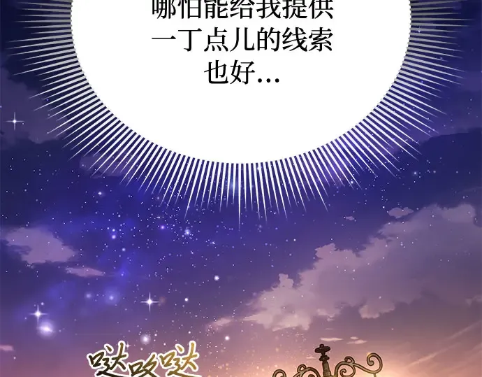 第69话 强制搜查 第122页