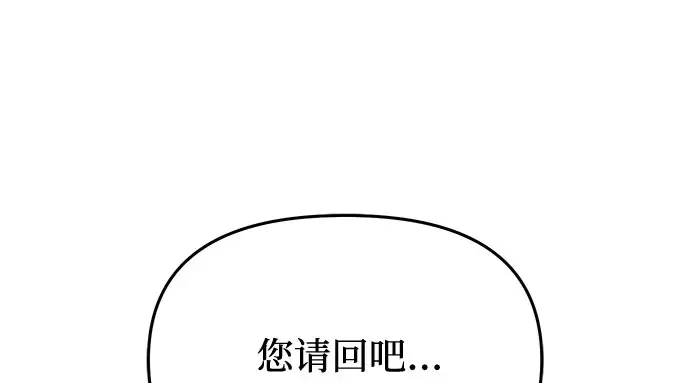 第69话 强制搜查 第125页