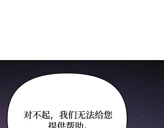 第69话 强制搜查 第127页