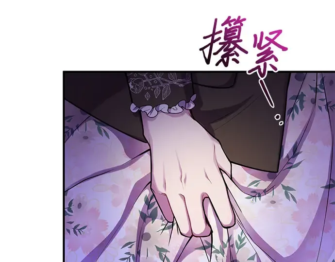 第69话 强制搜查 第131页