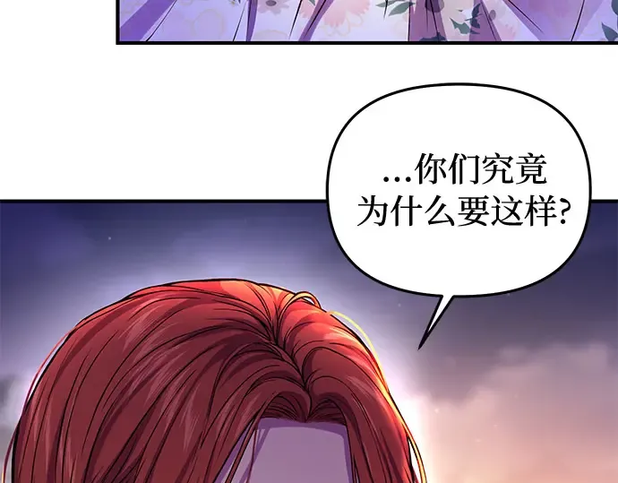 第69话 强制搜查 第132页