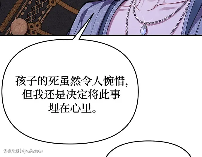 第69话 强制搜查 第136页