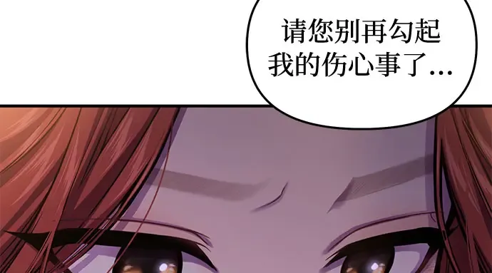 第69话 强制搜查 第137页