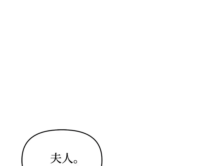 第69话 强制搜查 第142页