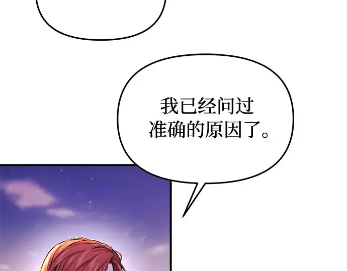 第69话 强制搜查 第143页