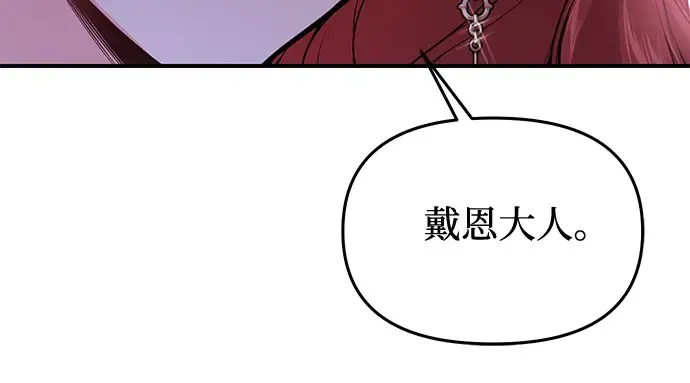 第69话 强制搜查 第153页