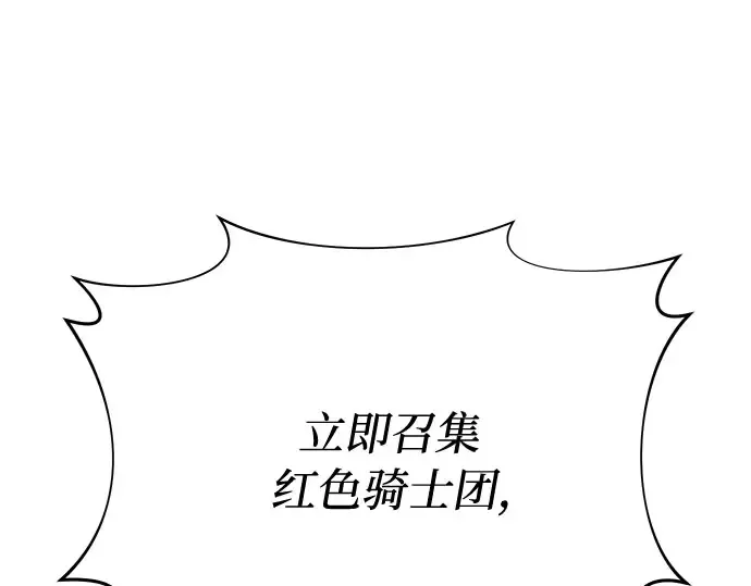 第69话 强制搜查 第155页