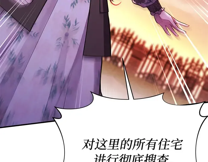 第69话 强制搜查 第158页
