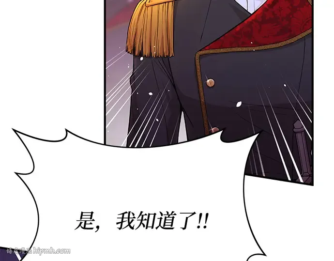 第69话 强制搜查 第160页