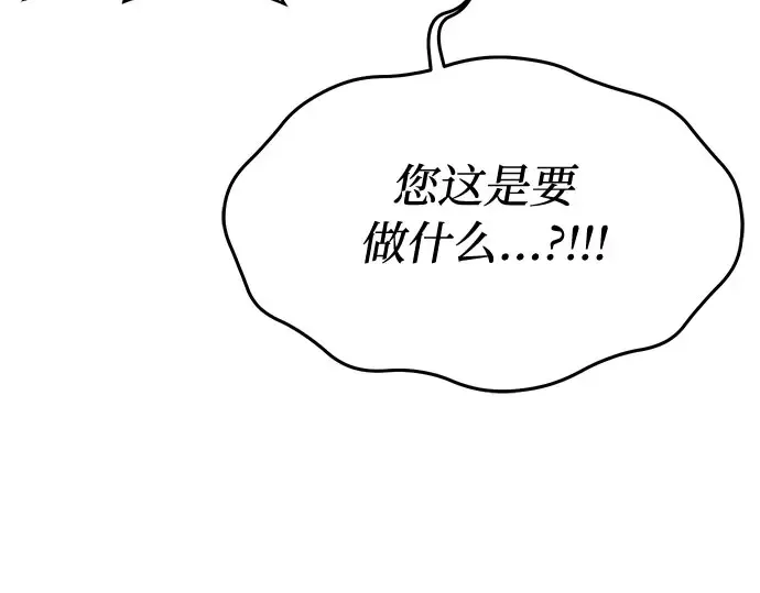 第69话 强制搜查 第163页