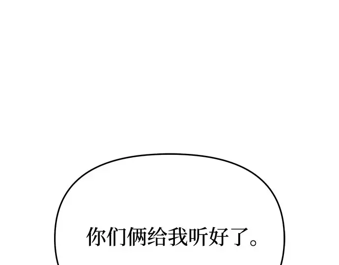 第69话 强制搜查 第165页