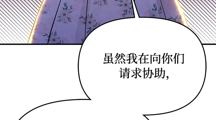 第69话 强制搜查 第168页