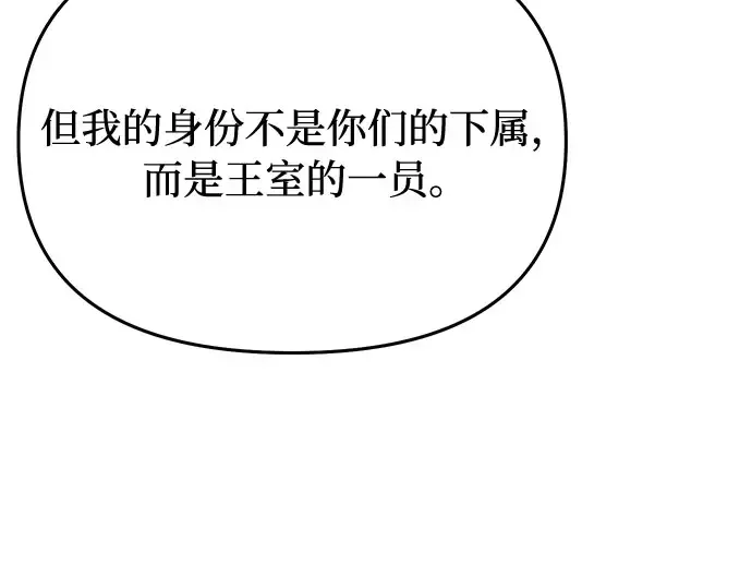 第69话 强制搜查 第169页
