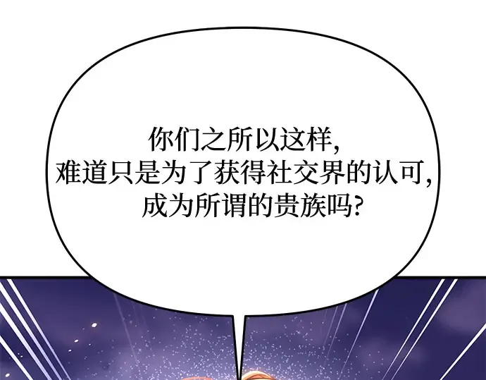 第69话 强制搜查 第170页