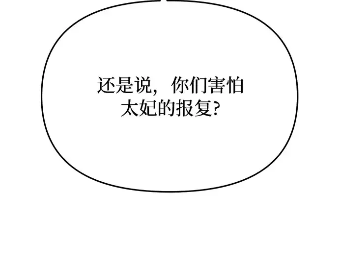 第69话 强制搜查 第173页