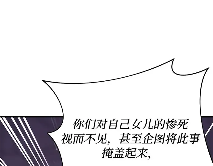 第69话 强制搜查 第174页