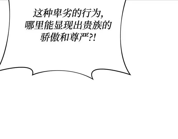 第69话 强制搜查 第177页