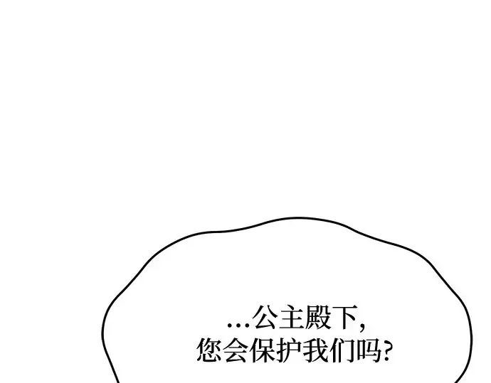 第69话 强制搜查 第181页