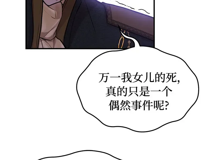 第69话 强制搜查 第183页