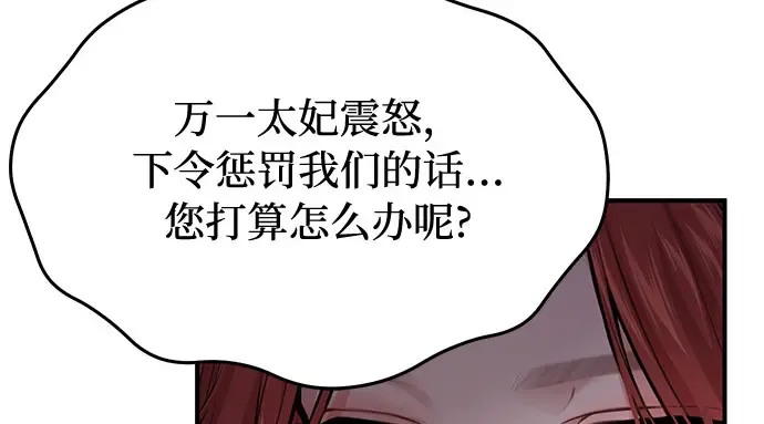 第69话 强制搜查 第184页