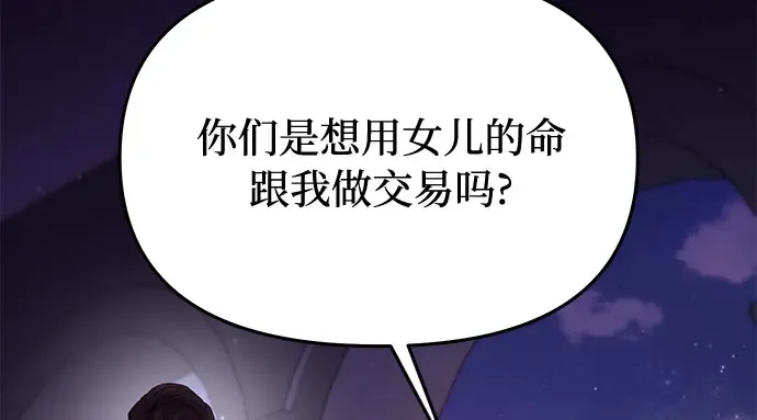 第69话 强制搜查 第188页