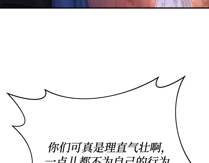 第69话 强制搜查 第190页