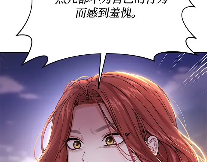 第69话 强制搜查 第191页
