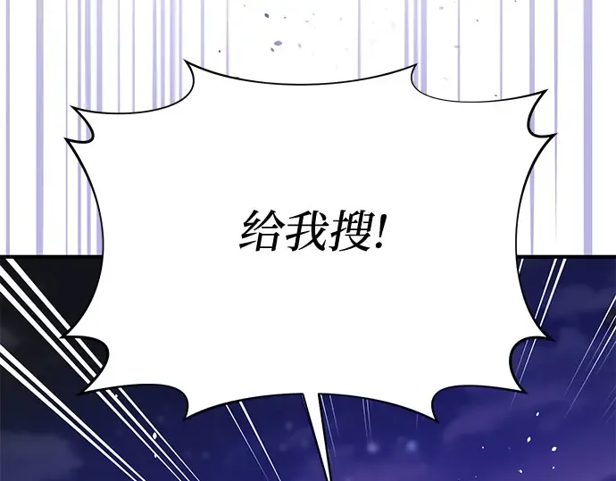 第69话 强制搜查 第195页