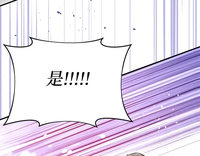 第69话 强制搜查 第198页