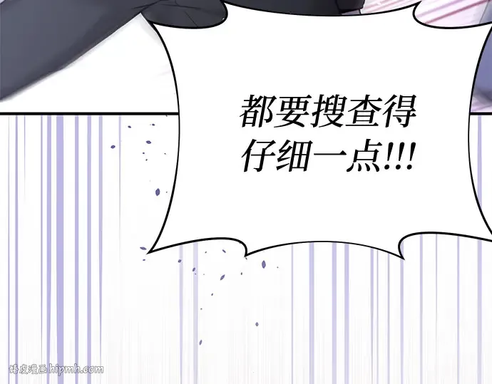第69话 强制搜查 第200页