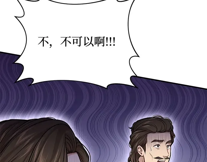 第69话 强制搜查 第207页