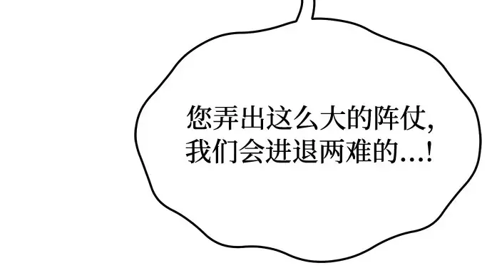 第69话 强制搜查 第209页