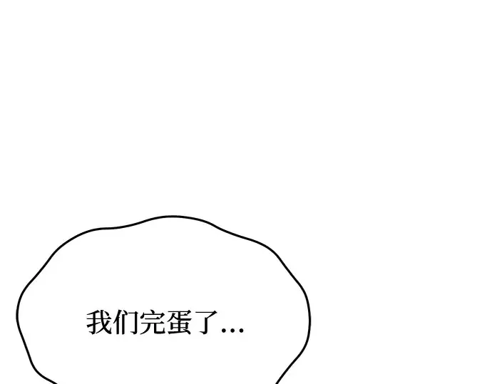 第69话 强制搜查 第210页