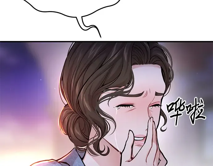 第69话 强制搜查 第211页