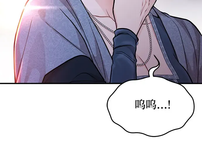 第69话 强制搜查 第212页
