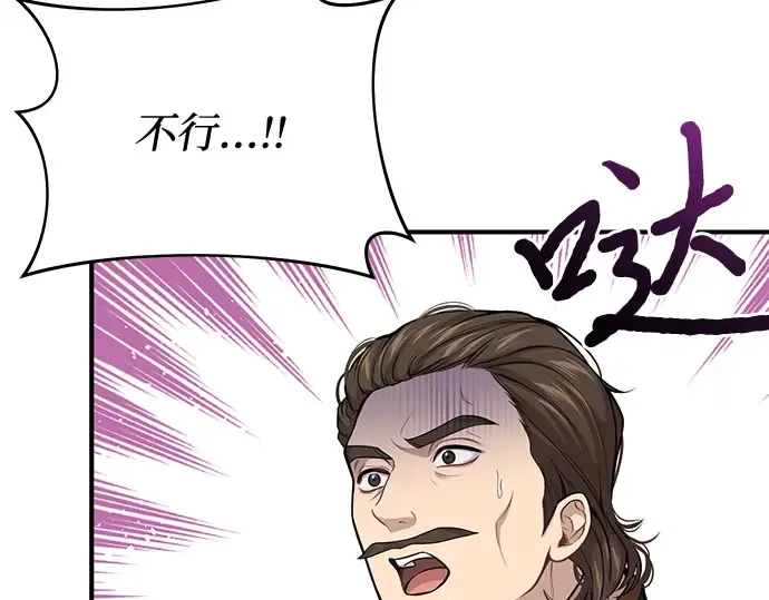 第69话 强制搜查 第227页