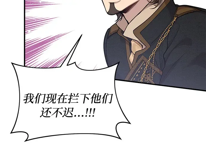 第69话 强制搜查 第228页
