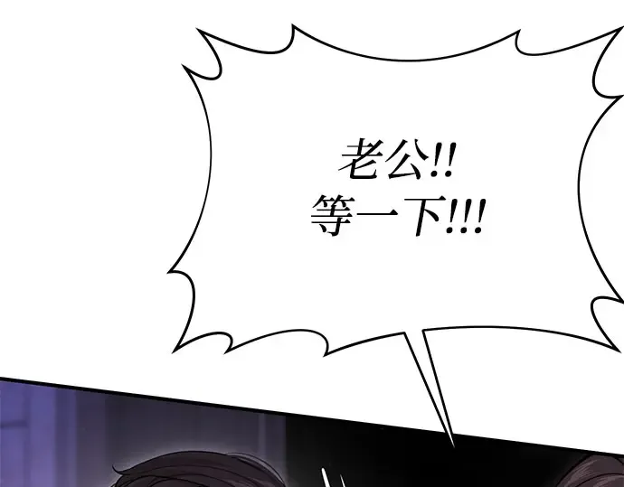 第69话 强制搜查 第229页