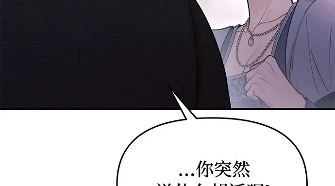 第69话 强制搜查 第234页