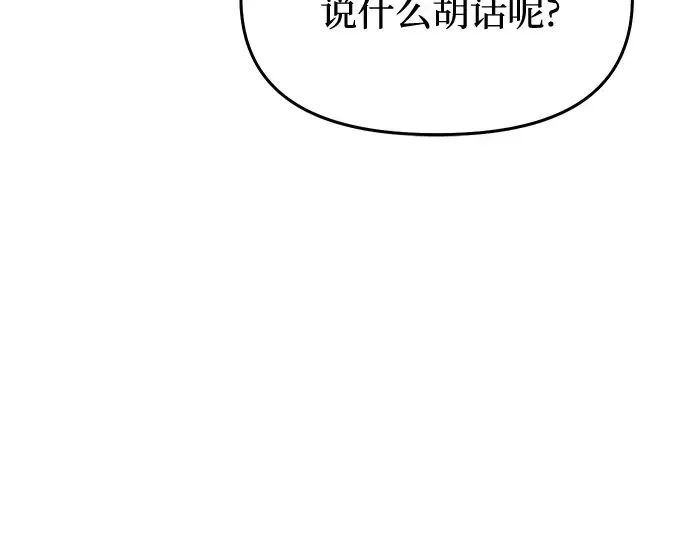 第69话 强制搜查 第235页