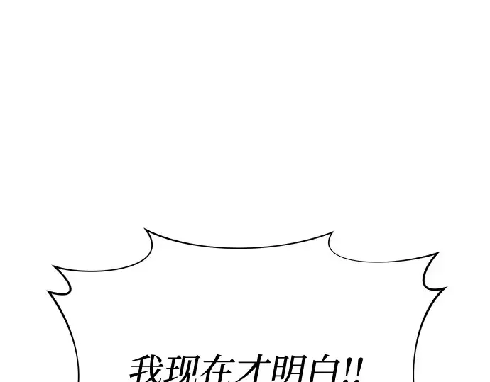 第69话 强制搜查 第236页