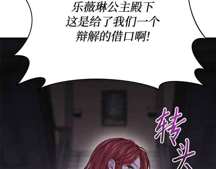 第69话 强制搜查 第239页